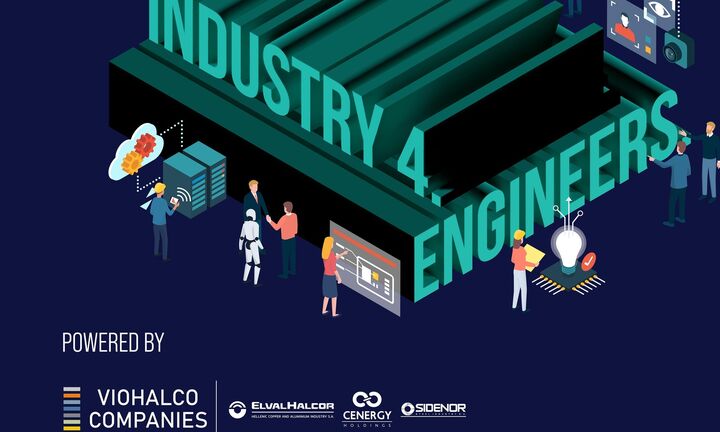    Η ElvalHalcor συμμετέχει στην «Regeneration Academy on Industry 4. Engineers» 