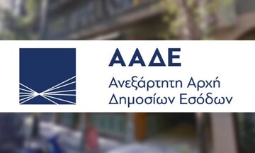 ΑΑΔΕ: Ανακαθορίζεται η κατά τόπο αρμοδιότητα ορισμένων εφοριών