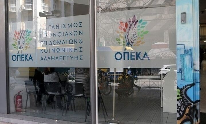 ΟΠΕΚΑ: Ποια επιδόματα καταβάλλονται σήμερα