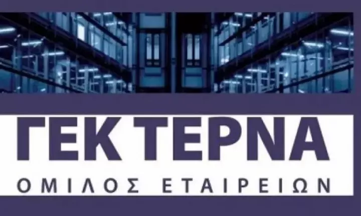  ΓΕΚ Τέρνα: Στα 1,1 δισ. ευρώ οι ενοποιημένες πωλήσεις