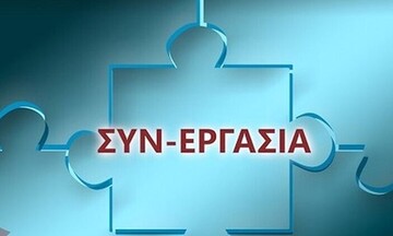 ΕΡΓΑΝΗ: Άνοιξε σήμερα η πλατφόρμα για τις αιτήσεις στον μηχανισμό ΣΥΝ-ΕΡΓΑΣΙΑ για Απρίλιο και Μάιο