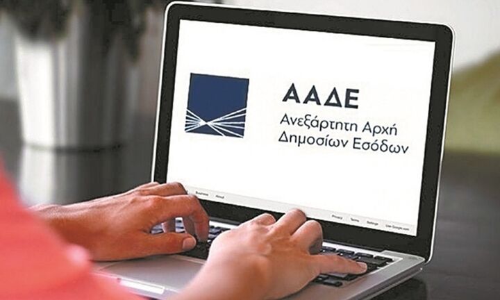 myAADE: Αποκλειστικά ψηφιακά η επικοινωνία με τις ΔΟΥ από 9 Μαΐου 