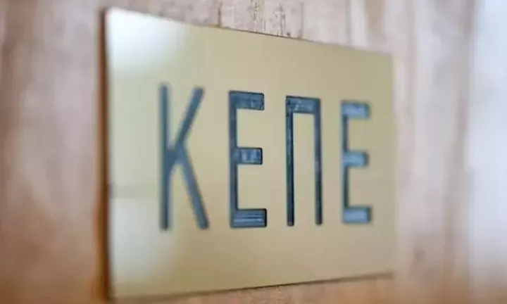 ΚΕΠΕ: Μείωση της αβεβαιότητας για την βραχυπρόθεσμη πορεία της ελληνικής αγοράς