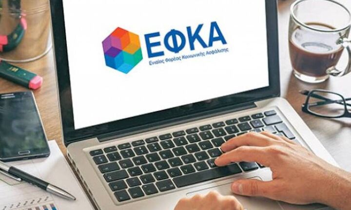 e-ΕΦΚΑ: Εξυπηρέτηση μόνο με ηλεκτρονικό ραντεβού