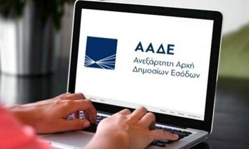 ΑΑΔΕ: Ποιες υπηρεσίες θα τεθούν προσωρινά εκτός λειτουργίας την Παρασκευή