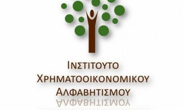  Πρόγραμμα Χρηματοοικονομικού Αλφαβητισμού για παιδιά σε παραμεθόρια νησιά του Αιγαίου