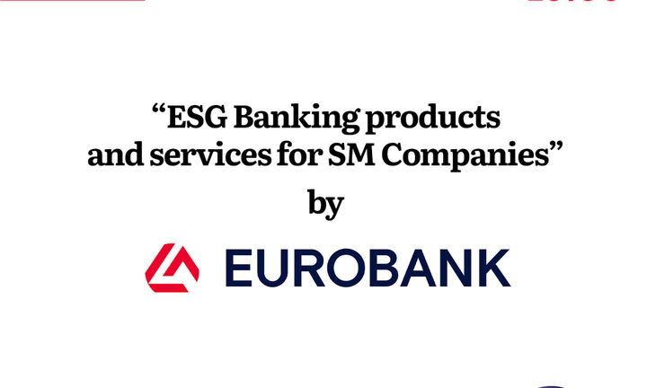 Κριτήρια ESG για μικρομεσαίες επιχειρήσεις - Ενημερωτική εκδήλωση της Global Sustain