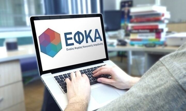 Προσωρινή διακοπή υπηρεσιών του e-ΕΦΚΑ λόγω αναβάθμισης των εφαρμογών