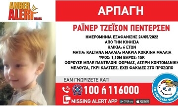 Amber Alert για αρπαγή 6χρονου από την Κηφισιά