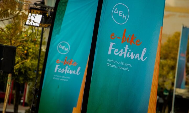 ΔΕΗ e-bike Festival Αθήνα