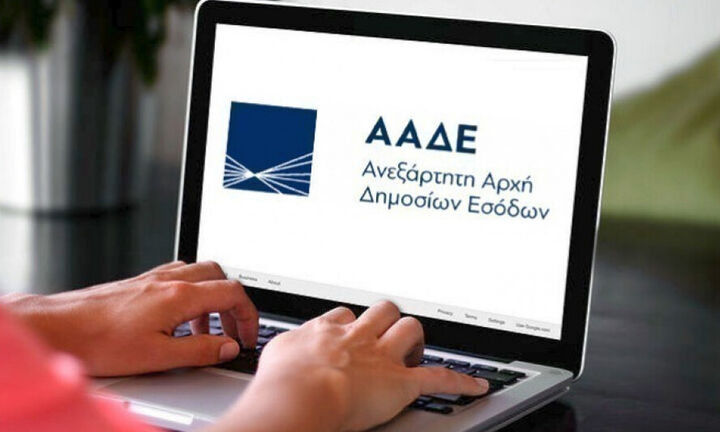 ΑΑΔΕ: Παράταση προθεσμίας για διαβίβαση δεδομένων στο myDATA