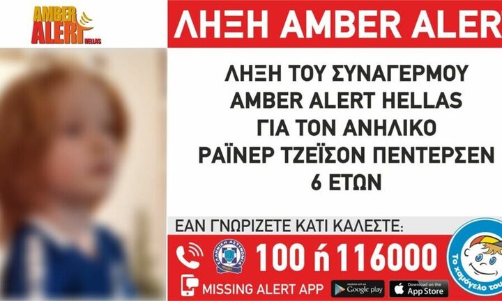Διακόπτεται το Amber alert για την εξαφάνιση του 6χρονου Ραΐνερ που απήχθη από το Νορβηγό πατέρα του