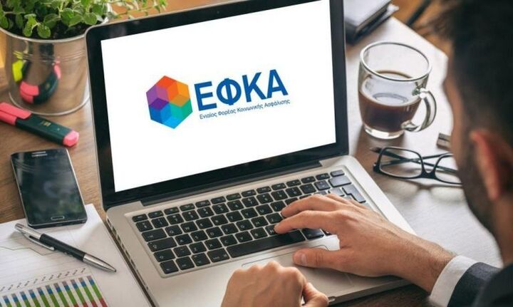 e-ΕΦΚΑ: Από 1/6 αποκλειστικά ηλεκτρονικά η υποβολή αιτήσεων επικουρικής σύνταξης ιδιωτικού τομέα