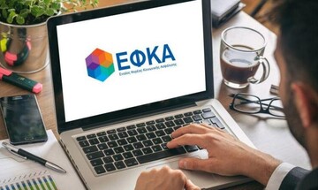 e- ΕΦΚΑ: Τελευταία ημέρα καθολικής απόδοσης ασφαλιστικής ικανότητας στους μη μισθωτούς