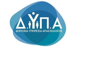 Υπ. Εργασίας: Το λογότυπο της Δημόσιας Υπηρεσίας Απασχόλησης