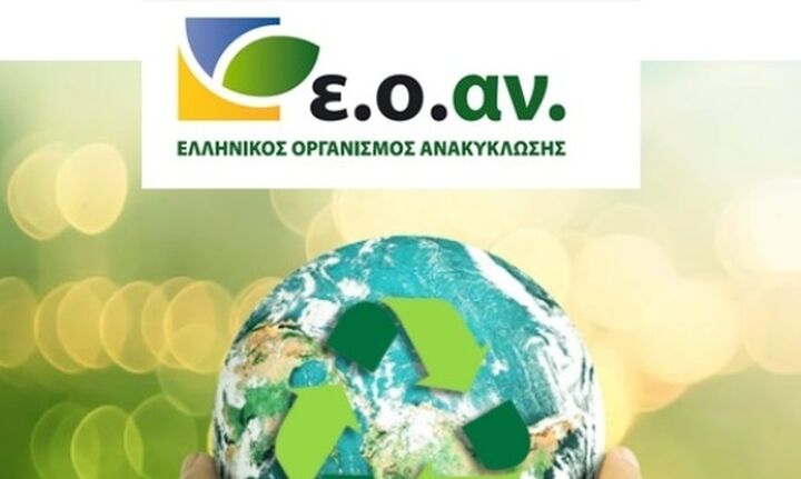  Ο Ε.Ο.ΑΝ. γιορτάζει την Παγκόσμια Ημέρα Περιβάλλοντος