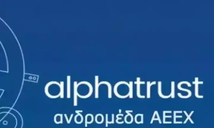  Alpha Trust: Διανομή μεικτού μερίσματος 0,3426 ευρώ/μετοχή