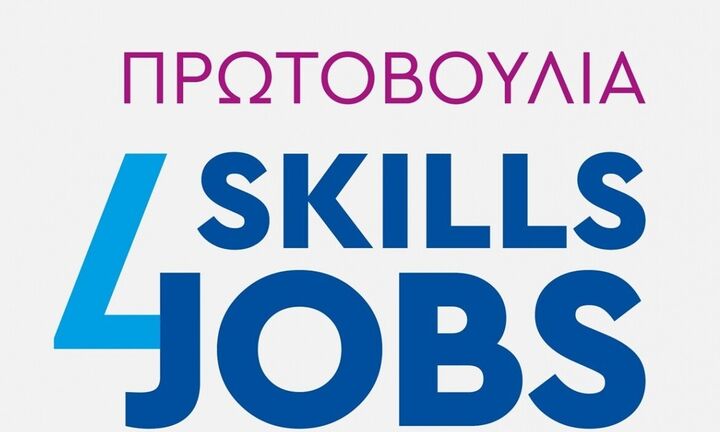 Skills4Jobs: Πρωτοβουλία του ΣΕΒ για την αναβάθμιση του ανθρώπινου δυναμικού και τη διασύνδεση με τη