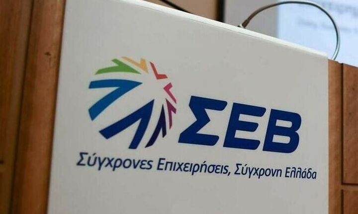  ΣΕΒ: Αύριο η ετήσια Γενική Συνέλευση