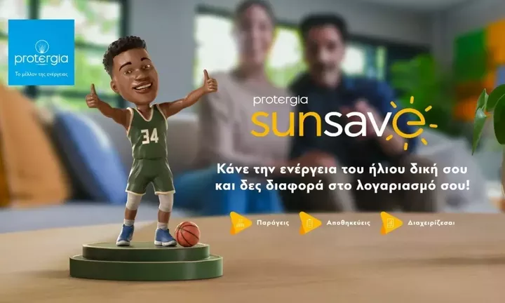 Υπηρεσία Protergia Sun Save για ενεργειακή αυτονομία