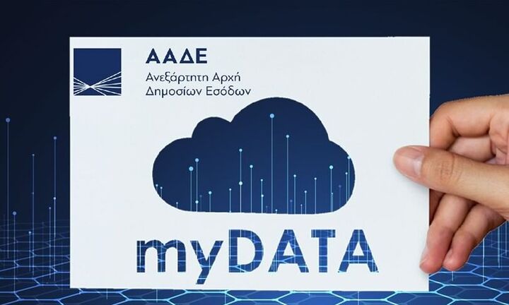  myDATA: Εως 30 Ιουνίου η προθεσμία διαβίβασης δεδομένων