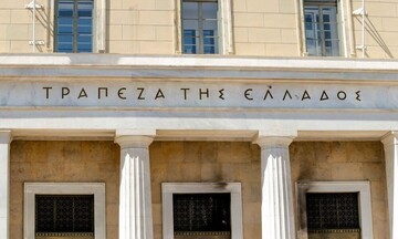 Τράπεζα της Ελλάδος: Αυξήθηκε κατά 70% το έξωτερικό έλλειμμα το τετράμηνο 