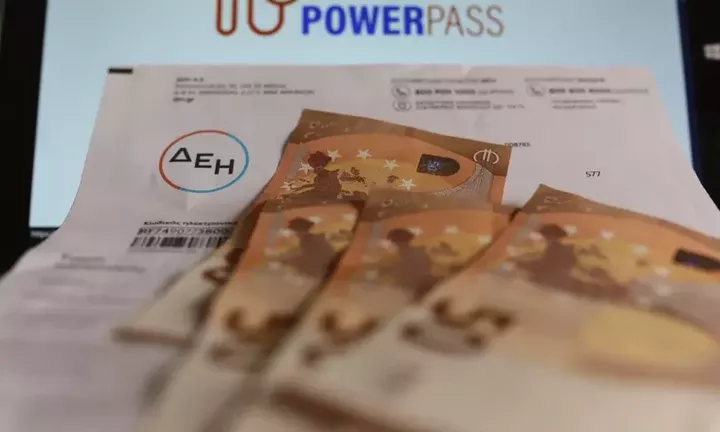  Power pass: Άνοιξε η πλατφόρμα και για τα ΑΦΜ που λήγουν σε 7 και 8