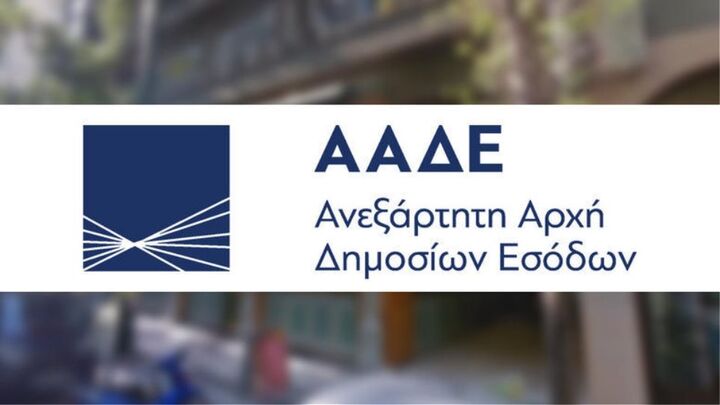 Τέλος στους συμψηφισμούς μη ληξιπρόθεσμων οφειλών με επιστροφές ποσών από κατασχέσεις 