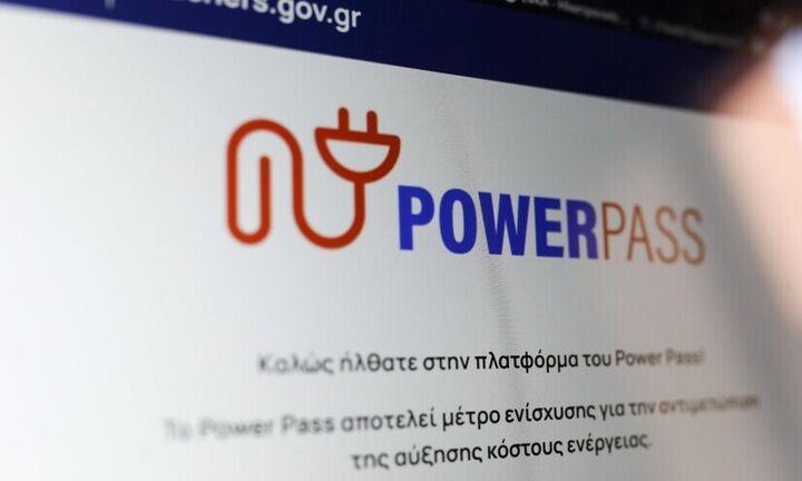 Power Pass: Άνοιξε η πλατφόρμα για όσους το ΑΦΜ λήγει σε 9