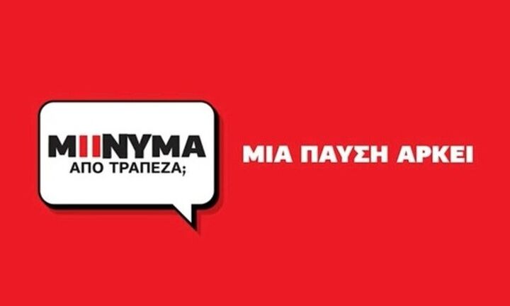 Eξαρση στις ηλεκτρονικές απάτες - Όλα όσα πρέπει να γνωρίζουν οι πολίτες