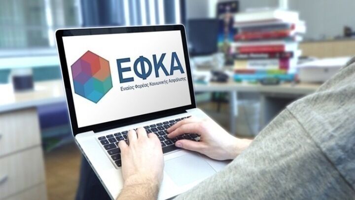 e-ΕΦΚΑ: Ξεκινά το λογισμικό για την έκδοση συντάξεων με παράλληλο και διαδοχικό χρόνο ασφάλισης