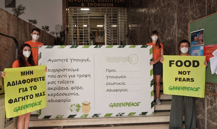 Διαμαρτυρία της Greenpeace στο Υπουργείο Αγροτικής Ανάπτυξης και Τροφίμων