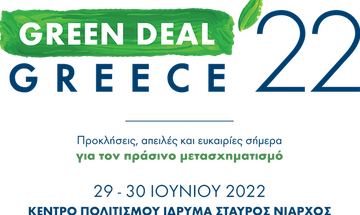   ΤΕΕ: Από αύριο, το «Green Deal Greece 2022», το μεγάλο, «πράσινο» διήμερο Συνέδριο του ΤΕΕ