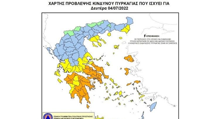 Πολύ υψηλός κίνδυνος πυρκαγιάς για πέντε περιφέρειες της χώρας