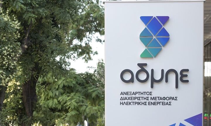 ΑΔΜΗΕ: Η Γ.Σ αποφάσισε την διανομή μερίσματος και την αγορά ιδίων μετοχών