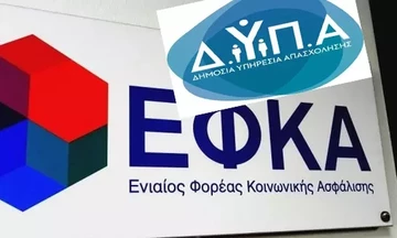 Ο «χάρτης» των πληρωμών από e-ΕΦΚΑ και ΔΥΠΑ το διάστημα 11-15 Ιουλίου