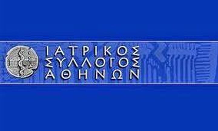 Ιατρικός Σύλλογος Αθηνών (ΙΣΑ):  Να διαγραφούν παλαιά χρέη από το clawback