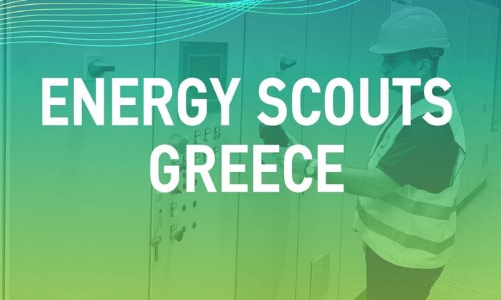   Ελληνογερμανικό Επιμελητήριο: e-σεμινάριο εξοικονόμησης ενέργειας «Energy Scouts»