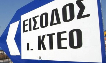  Νέα εφαρμογή με αποστολή sms για τον έλεγχο ΚΤΕΟ του αυτοκινήτου