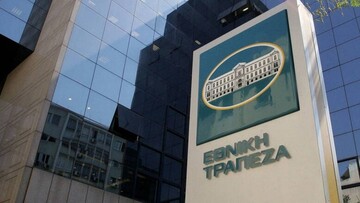 Εθνική Τράπεζα: Έναρξη υποβολής προτάσεων 13ου Διαγωνισμού Καινοτομίας & Τεχνολογίας