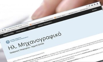  Υπ. Παιδείας: Έως την Δευτέρα η προθεσμία υποβολής μηχανογραφικών δελτίων