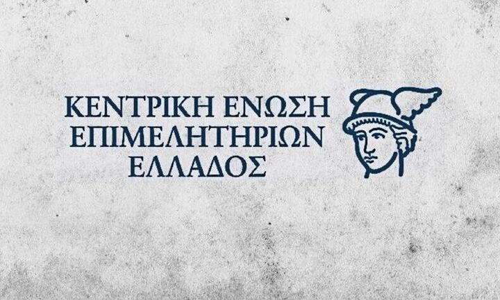  ΚΕΕΕ: Συνάντηση με εκπροσώπους του Ελληνικού Οργανισμού Ανακύκλωσης