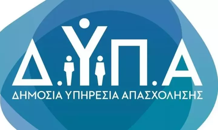 ΔΥΠΑ: Οι προσωρινοί πίνακες για προσλήψεις εκπαιδευτικών στις ΕΠΑΣ