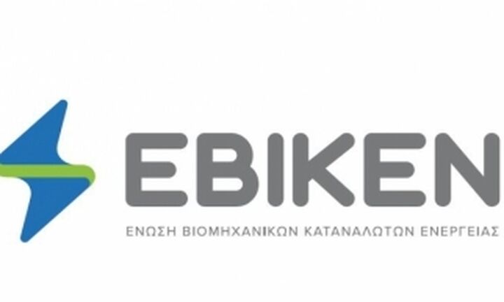 ΕΒΙΚΕΝ: Άδικη για τη χώρα η πρόταση Κομισιόν για μείωση 15% στο αέριο