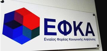 Το myEFKAlive επεκτείνει τη λειτουργία του στην ηπειρωτική Ελλάδα