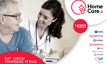 Homecare: Νέα εποχή στις κατ’ οίκον υπηρεσίες υγείας από τον όμιλο ΗΗG