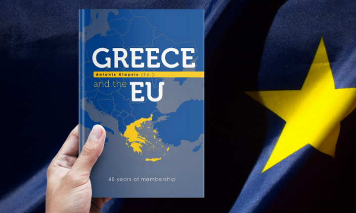 Η Ελλάδα και η ΕΕ, 40 χρόνια συμμετοχής στο ευρωπαϊκό εγχείρημα