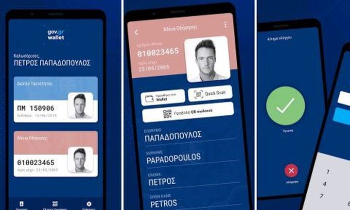 Gov.gr Wallet: Και στις πτήσεις εσωτερικού - Ήδη έχουν εκδοθεί 112.00 ψηφιακά έγγραφα