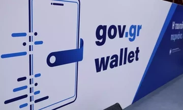 Gov.gr Wallet: Άνοιξε η πλατφόρμα και για τα ΑΦΜ που λήγουν σε 3