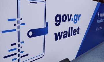 Gov.gr Wallet: Άνοιξε η πλατφόρμα για ΑΦΜ που λήγουν σε 4 - Βήμα-βήμα η διαδικασία